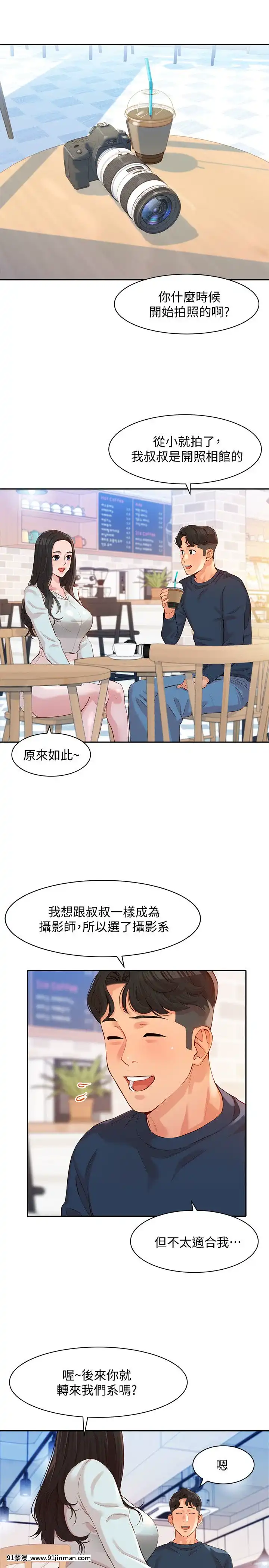 女神寫真8-25話[男の娘 18禁]