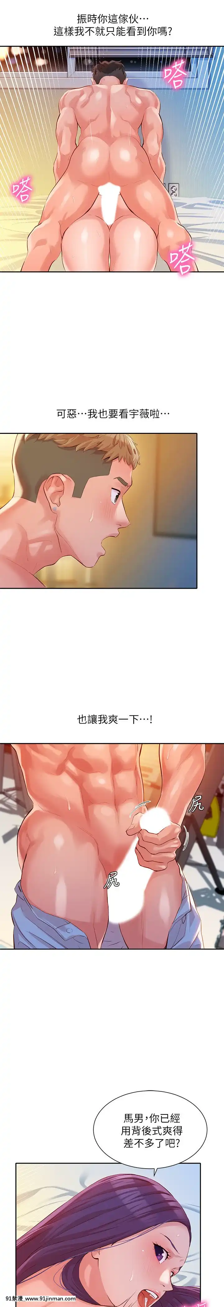 女神寫真8-25話[男の娘 18禁]