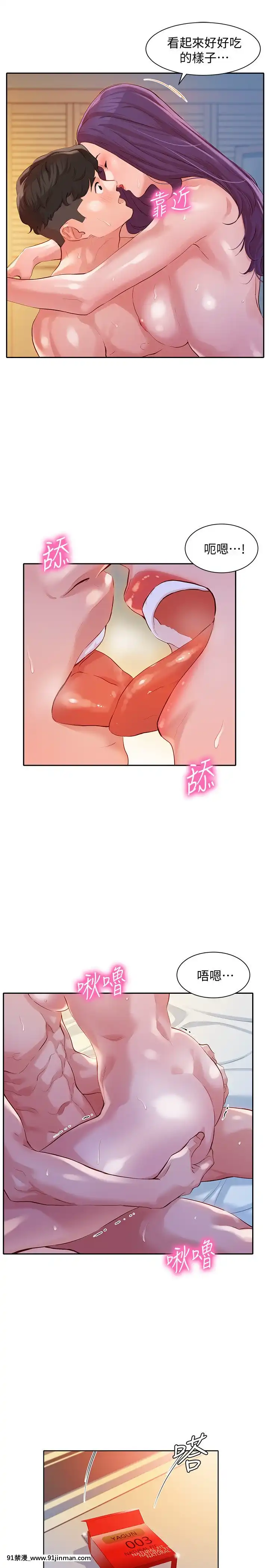 女神寫真8-25話[男の娘 18禁]