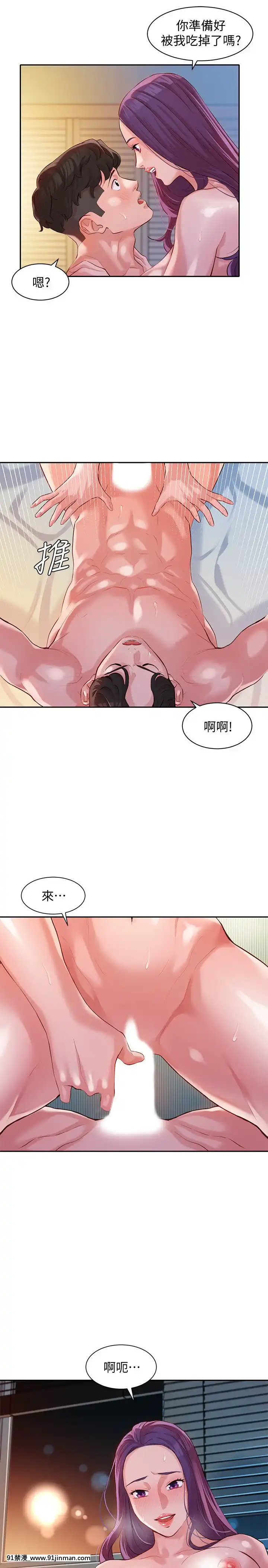 女神寫真8-25話[男の娘 18禁]