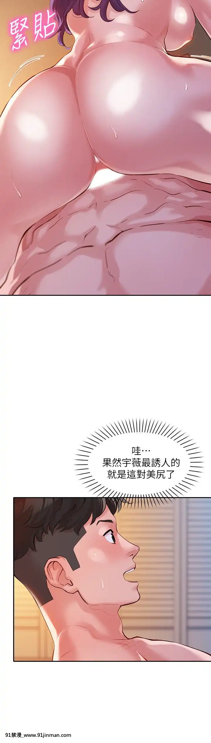 女神寫真8-25話[男の娘 18禁]