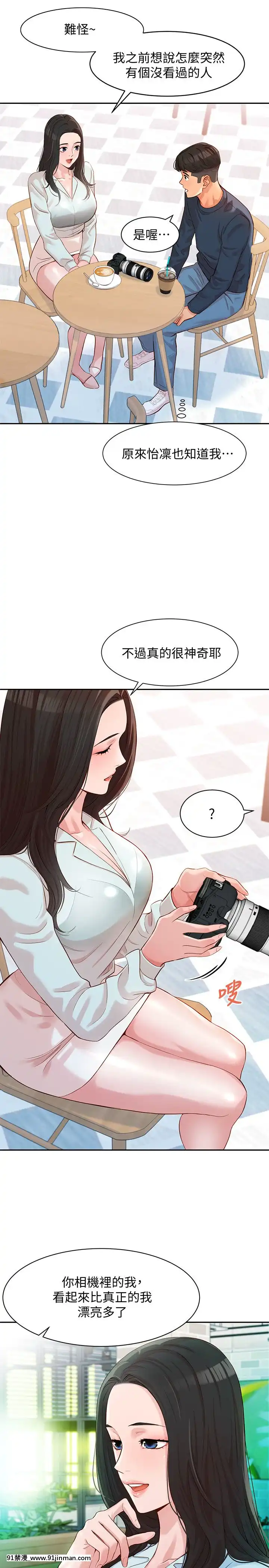 女神寫真8-25話[男の娘 18禁]