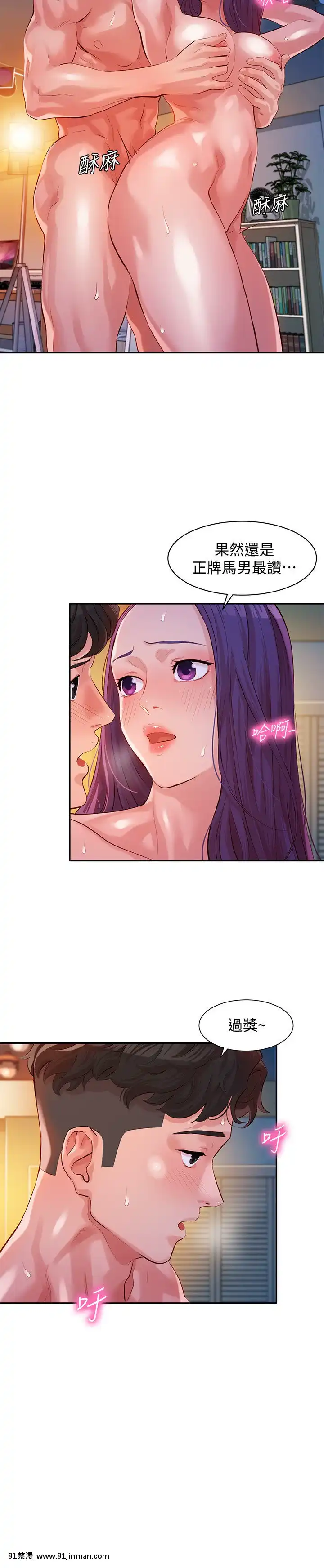 女神寫真8-25話[男の娘 18禁]