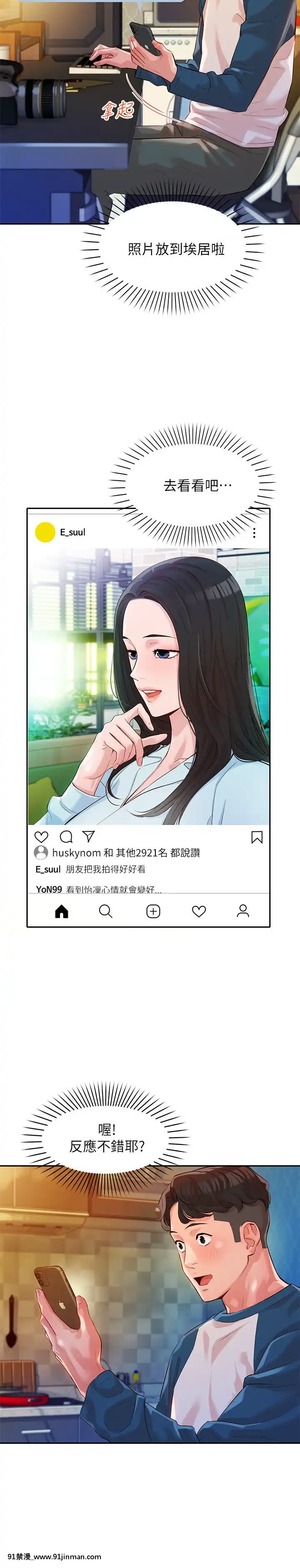 女神寫真8-25話[男の娘 18禁]