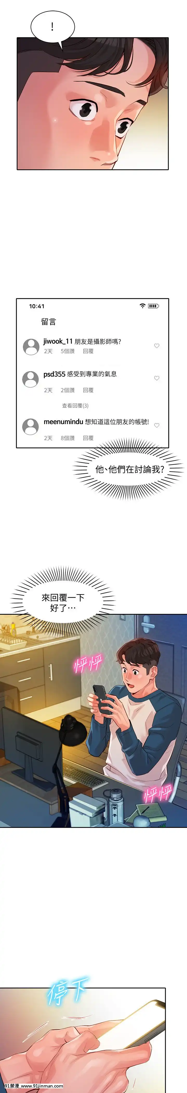 女神寫真8-25話[男の娘 18禁]