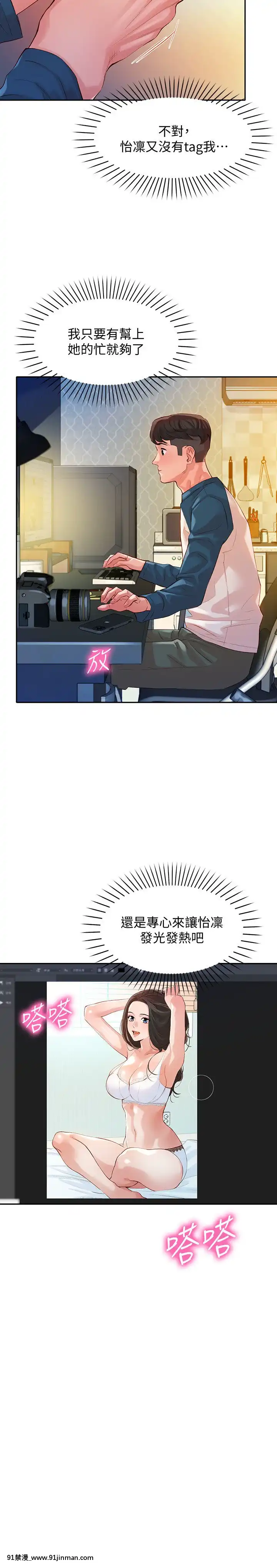 女神寫真8-25話[男の娘 18禁]