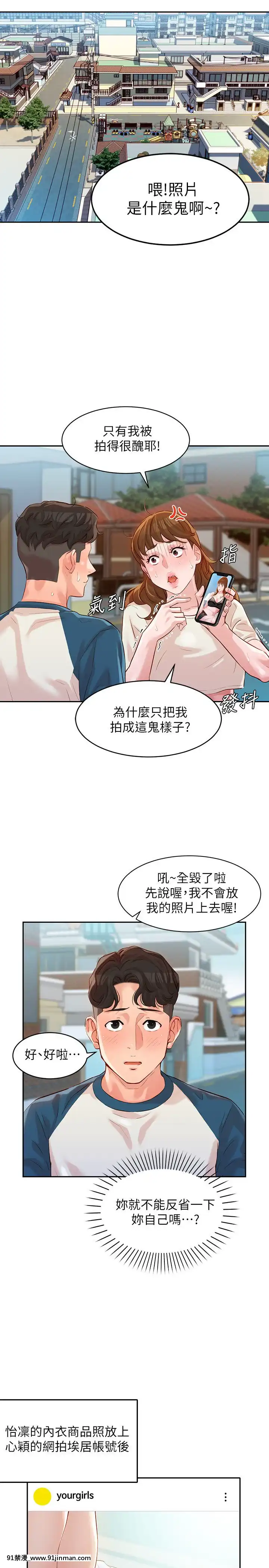 女神寫真8-25話[男の娘 18禁]