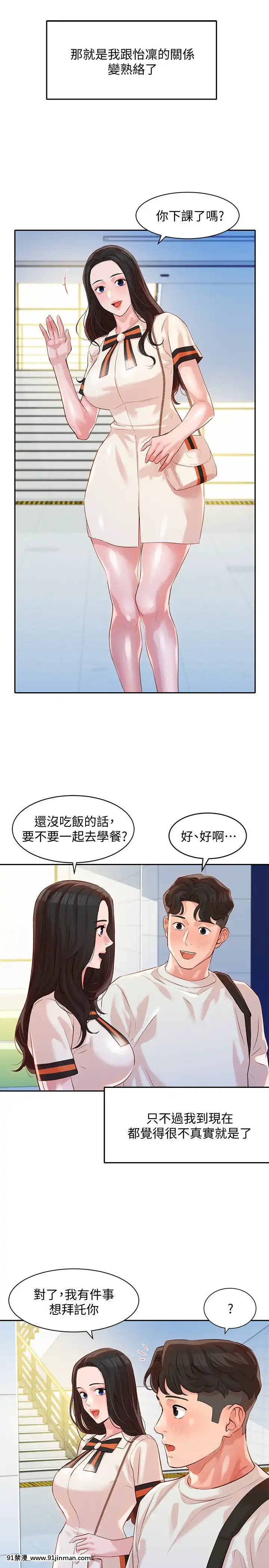 女神寫真8-25話[男の娘 18禁]