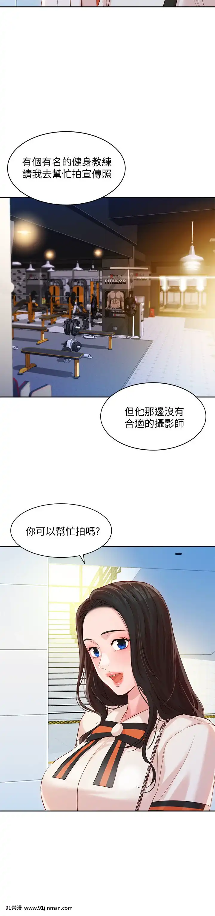 女神寫真8-25話[男の娘 18禁]