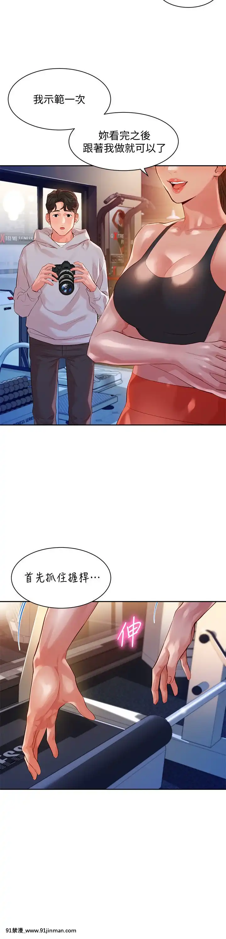 女神寫真8-25話[男の娘 18禁]
