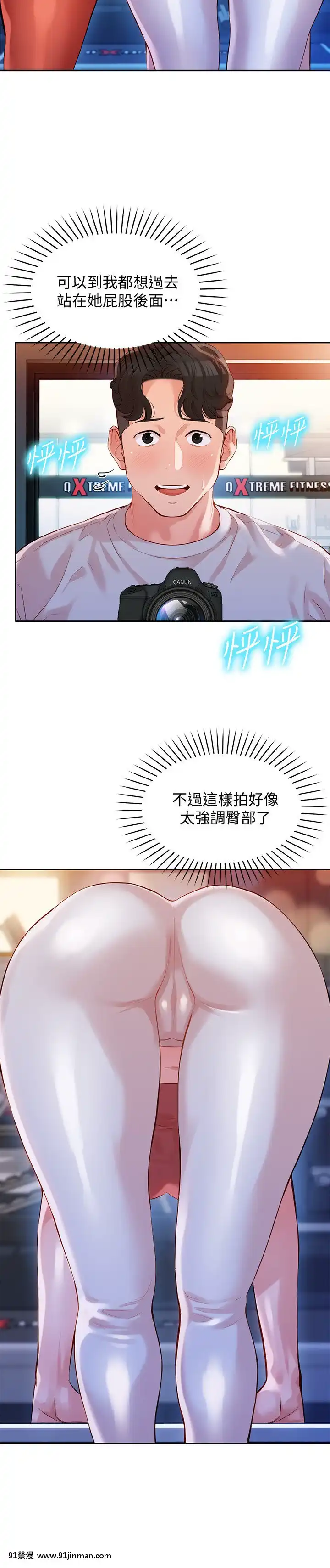 女神寫真8-25話[男の娘 18禁]