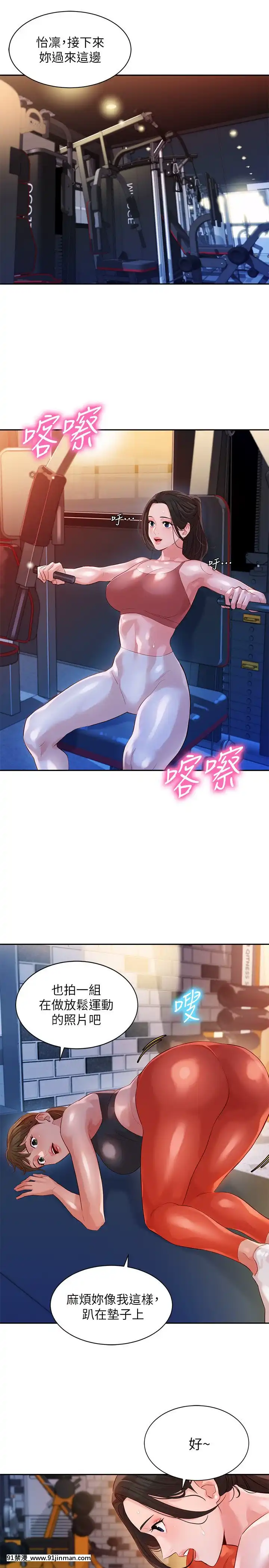 女神寫真8-25話[男の娘 18禁]
