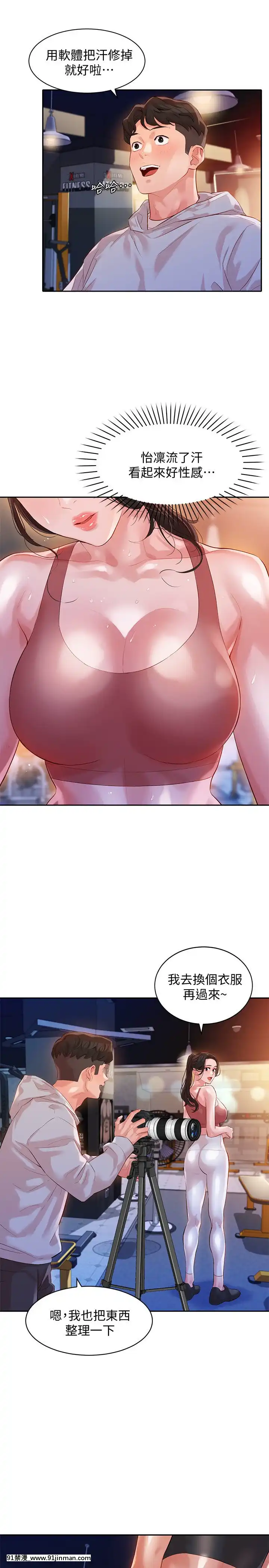 女神寫真8-25話[男の娘 18禁]