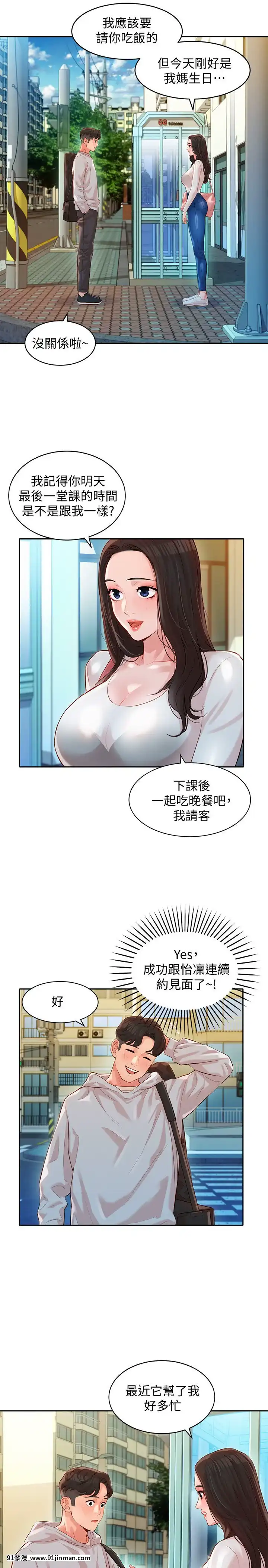 女神寫真8-25話[男の娘 18禁]