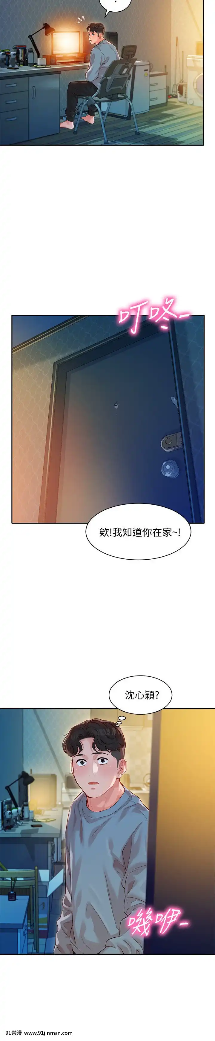 女神寫真8-25話[男の娘 18禁]