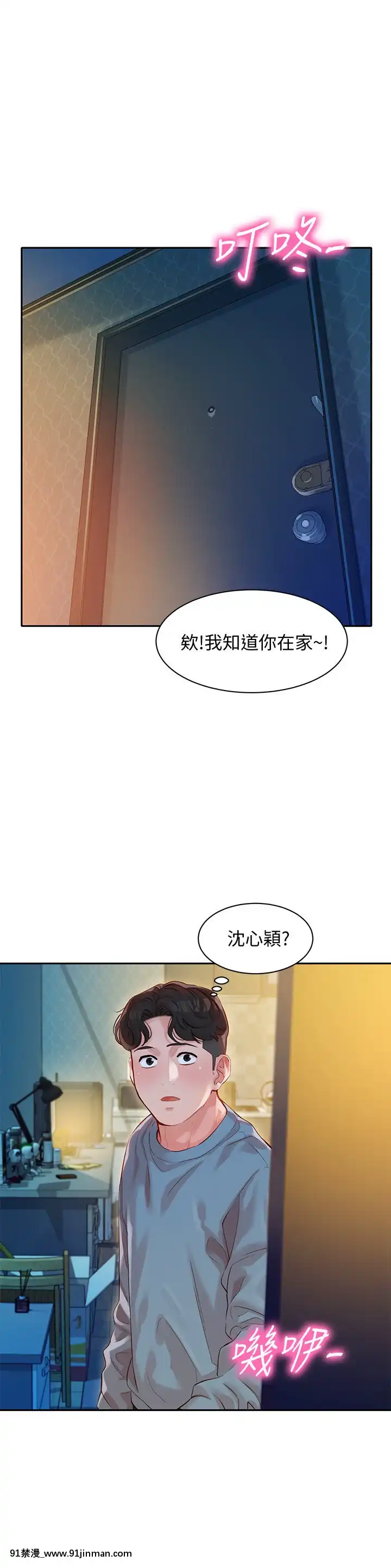 女神寫真8-25話[男の娘 18禁]