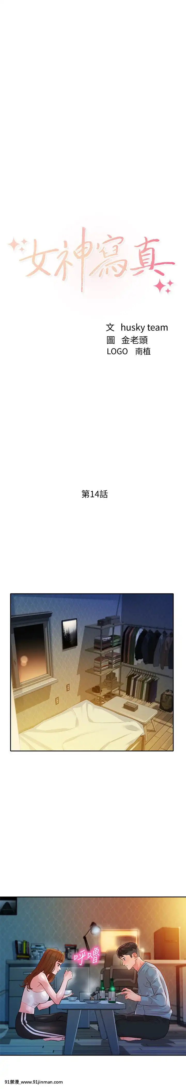 女神寫真8-25話[男の娘 18禁]