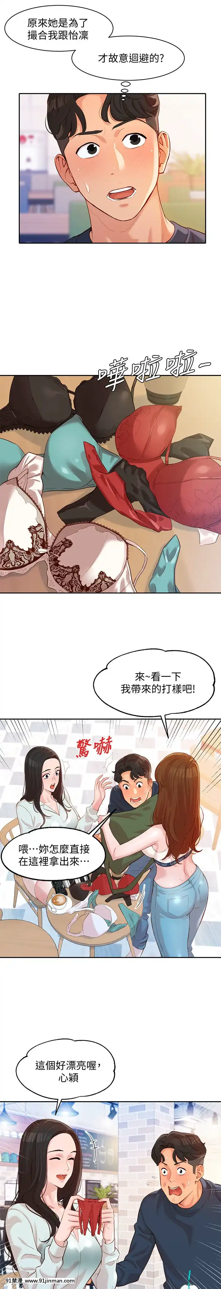 女神寫真8-25話[男の娘 18禁]