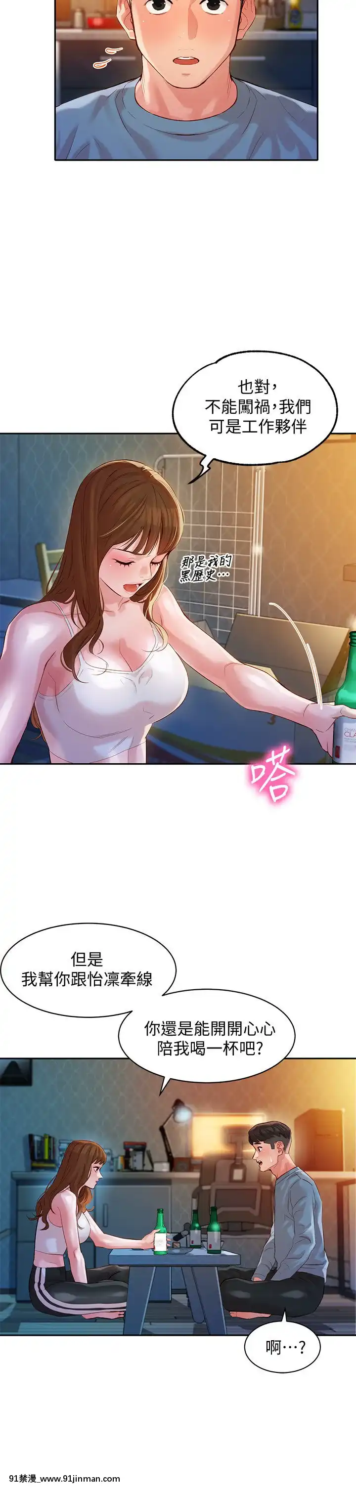 女神寫真8-25話[男の娘 18禁]