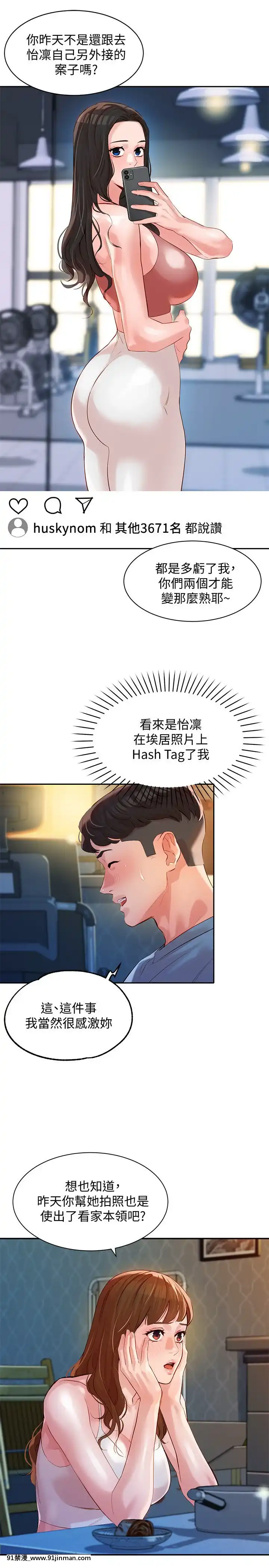 女神寫真8-25話[男の娘 18禁]