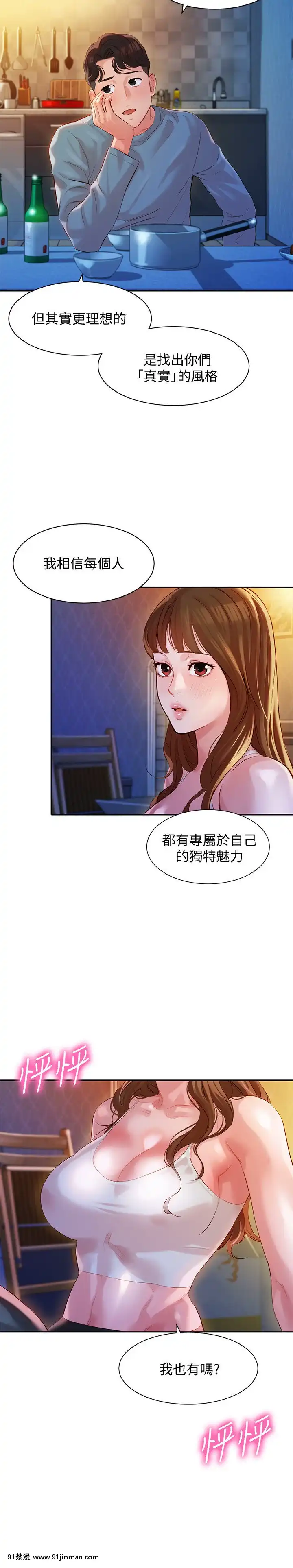 女神寫真8-25話[男の娘 18禁]