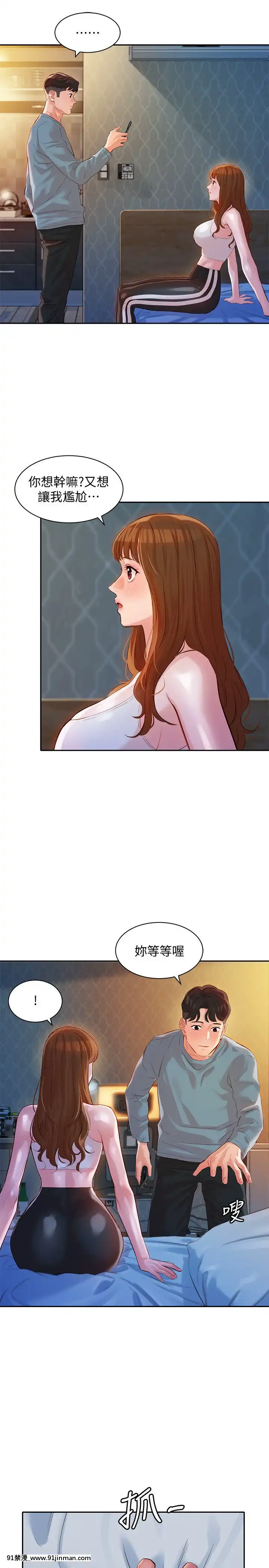 女神寫真8-25話[男の娘 18禁]