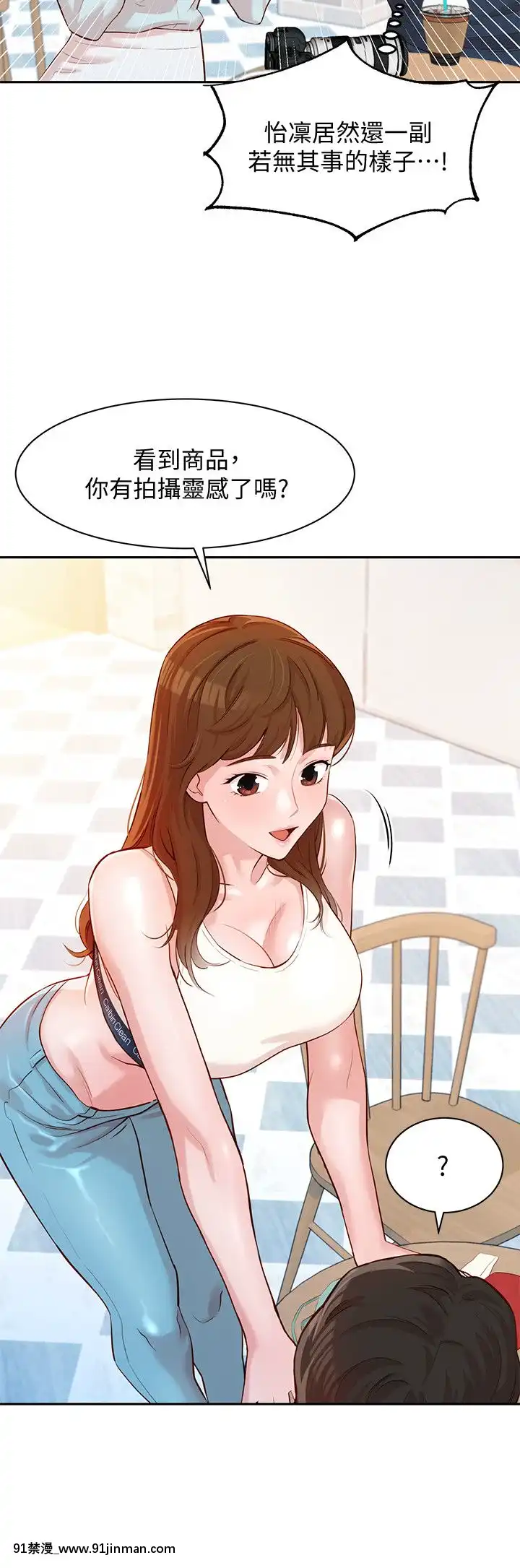 女神寫真8-25話[男の娘 18禁]