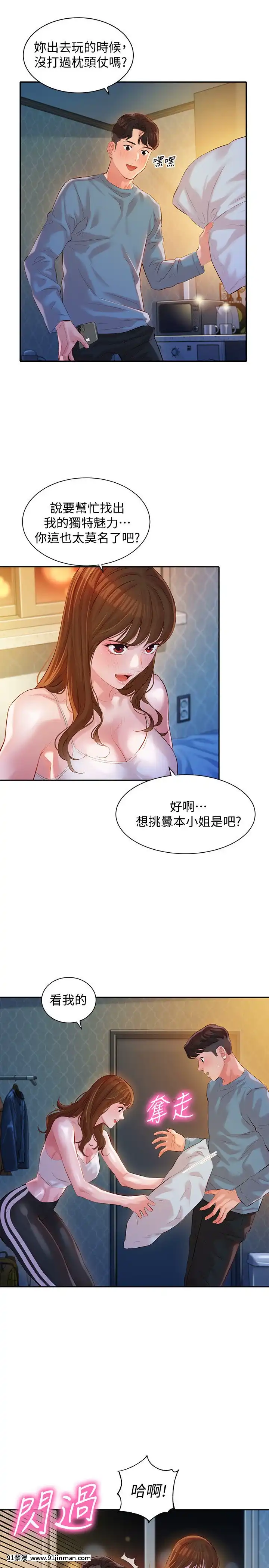 女神寫真8-25話[男の娘 18禁]