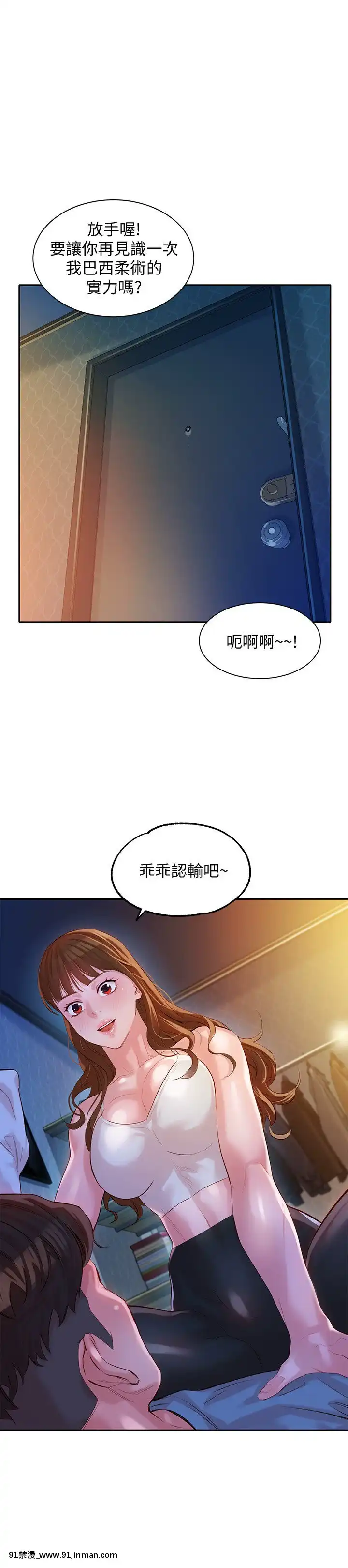 女神寫真8-25話[男の娘 18禁]