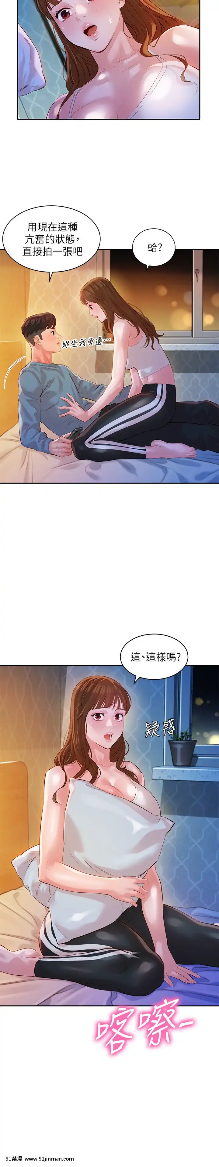 女神寫真8-25話[男の娘 18禁]