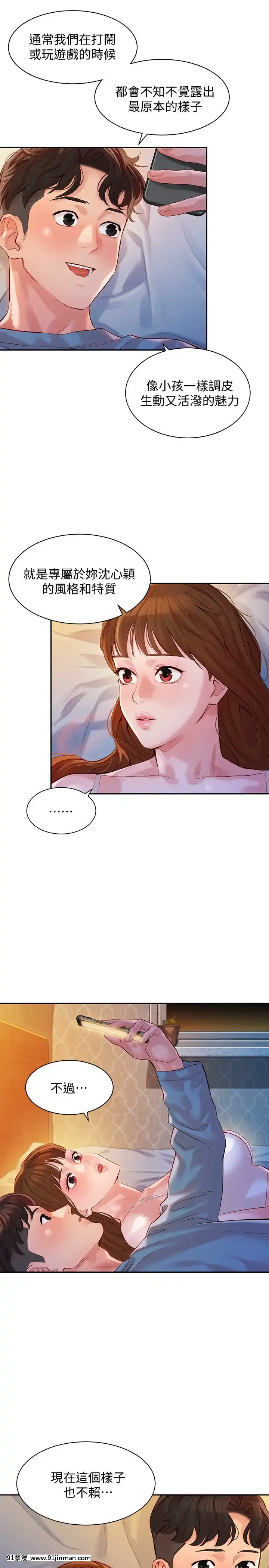 女神寫真8-25話[男の娘 18禁]