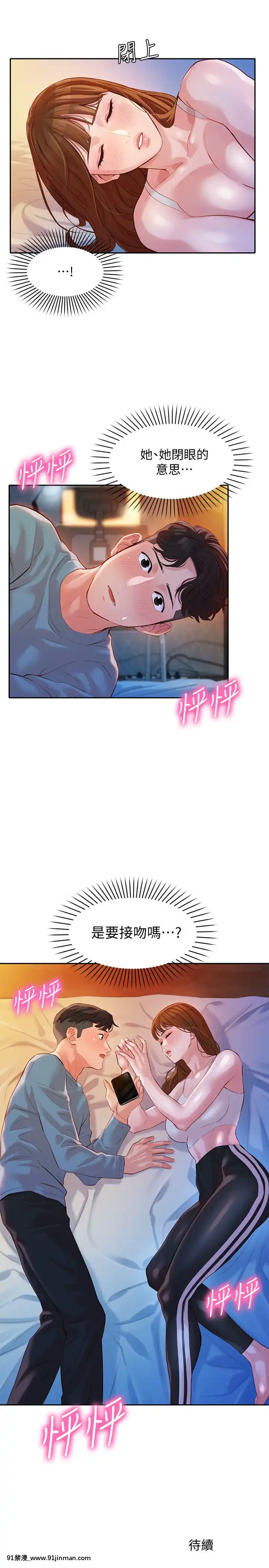 女神寫真8-25話[男の娘 18禁]