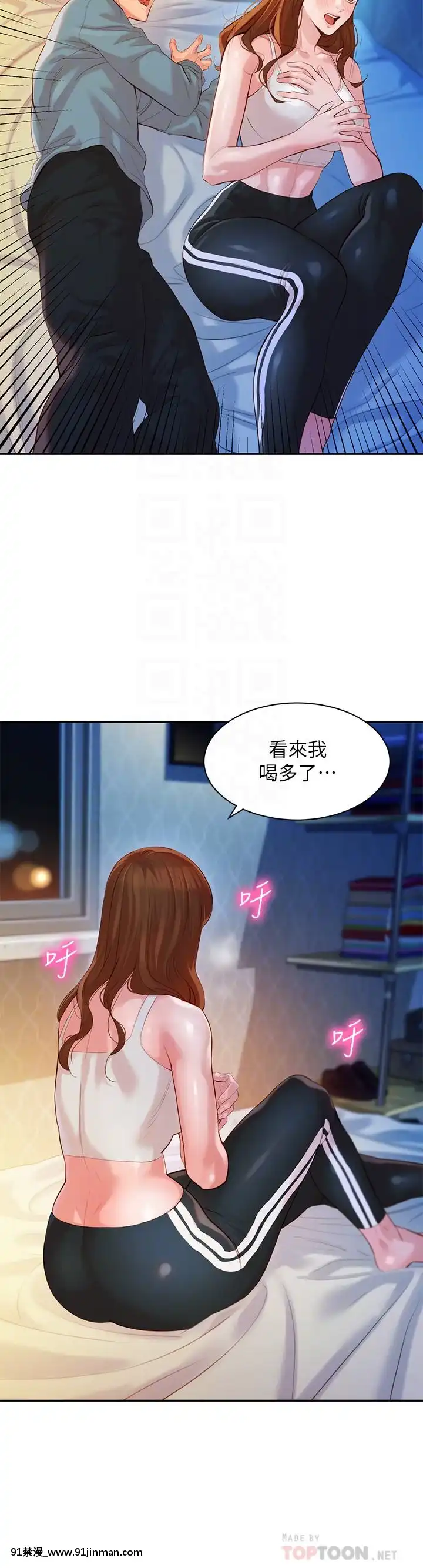 女神寫真8-25話[男の娘 18禁]