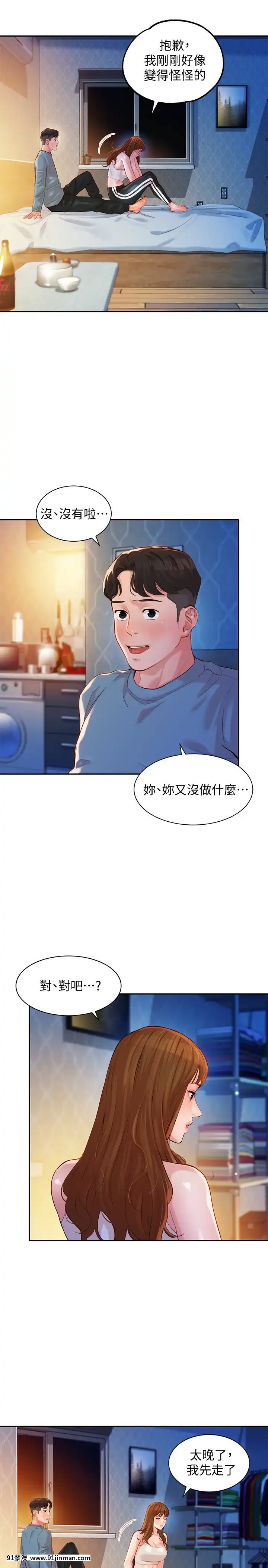 女神寫真8-25話[男の娘 18禁]