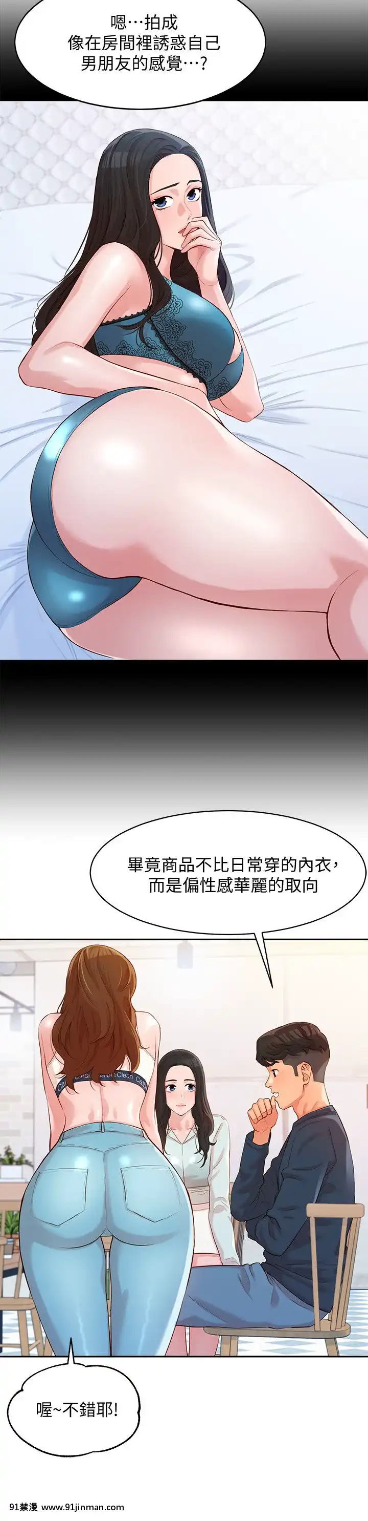 女神寫真8-25話[男の娘 18禁]