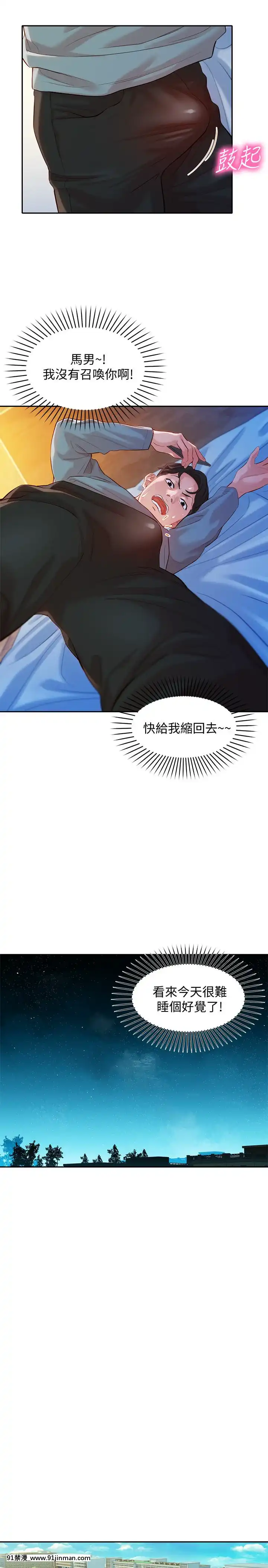 女神寫真8-25話[男の娘 18禁]