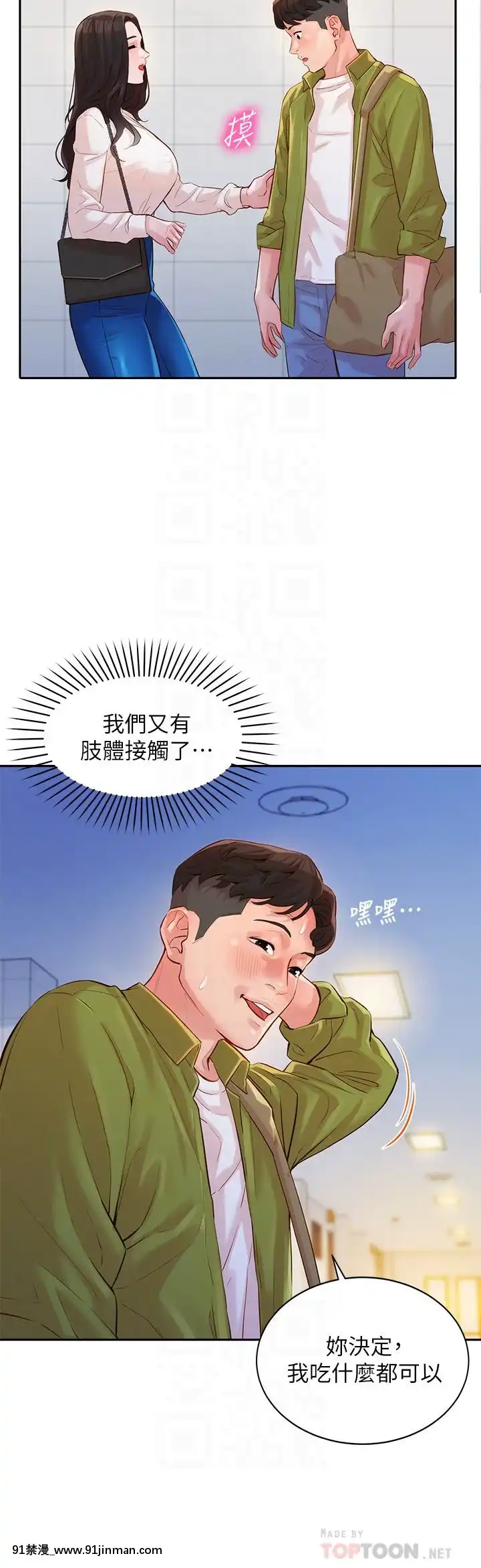 女神寫真8-25話[男の娘 18禁]