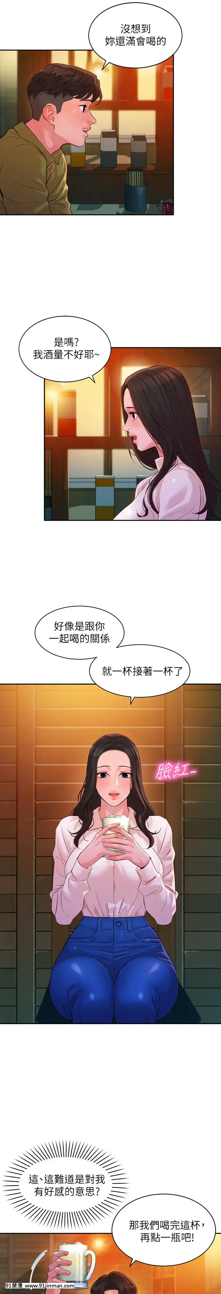 女神寫真8-25話[男の娘 18禁]