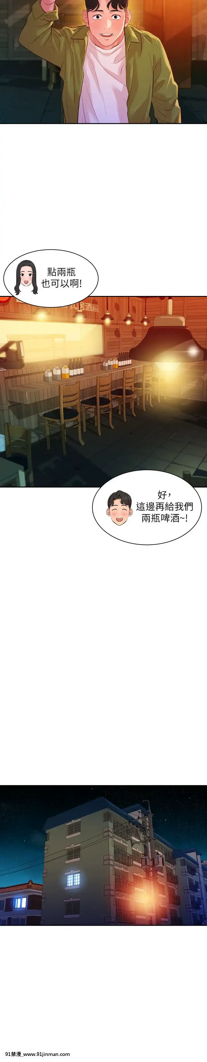 女神寫真8-25話[男の娘 18禁]