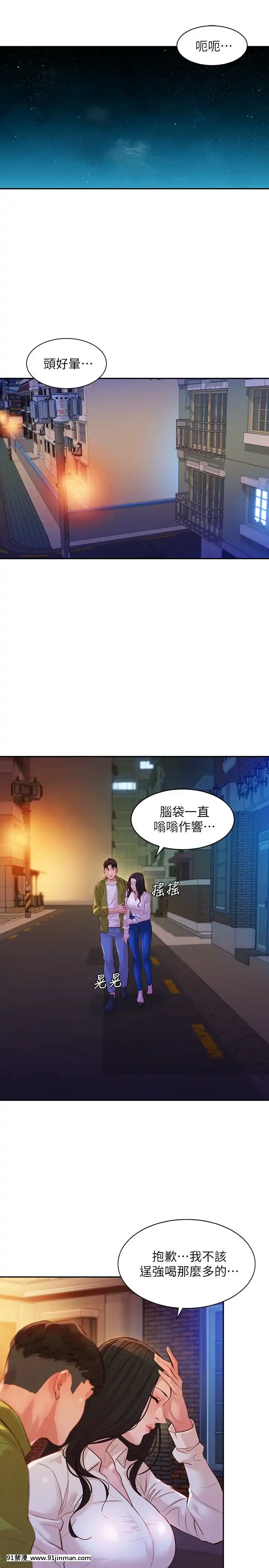 女神寫真8-25話[男の娘 18禁]