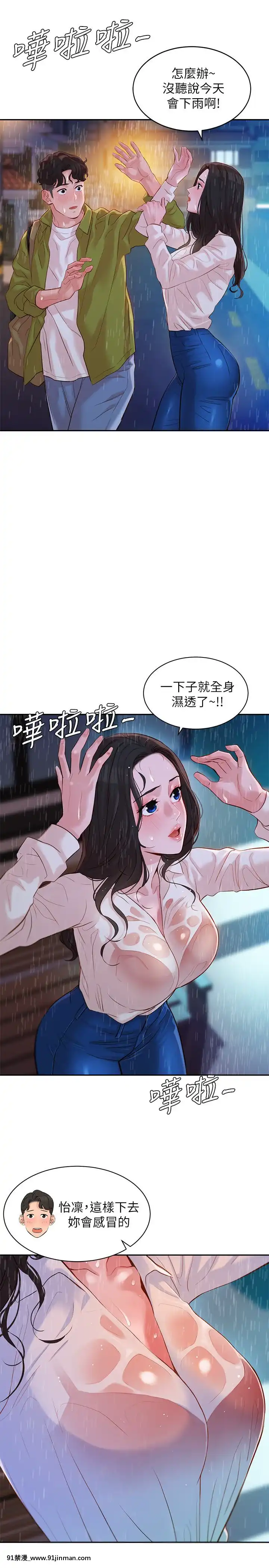 女神寫真8-25話[男の娘 18禁]