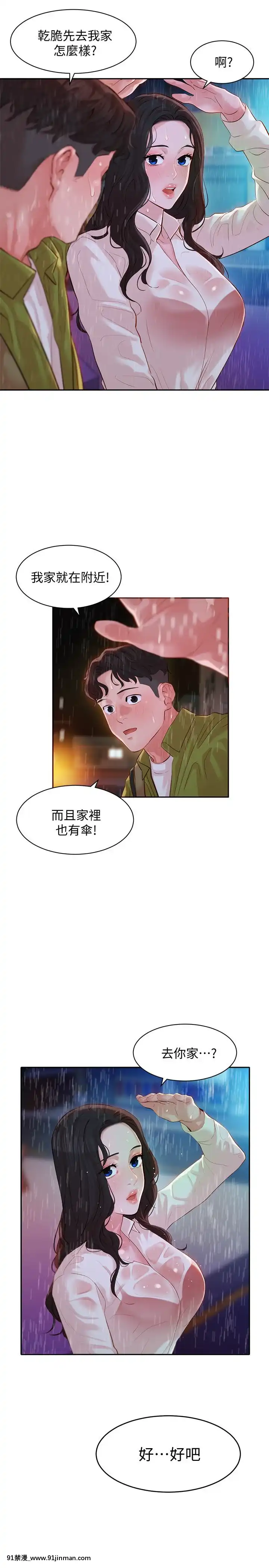 女神寫真8-25話[男の娘 18禁]