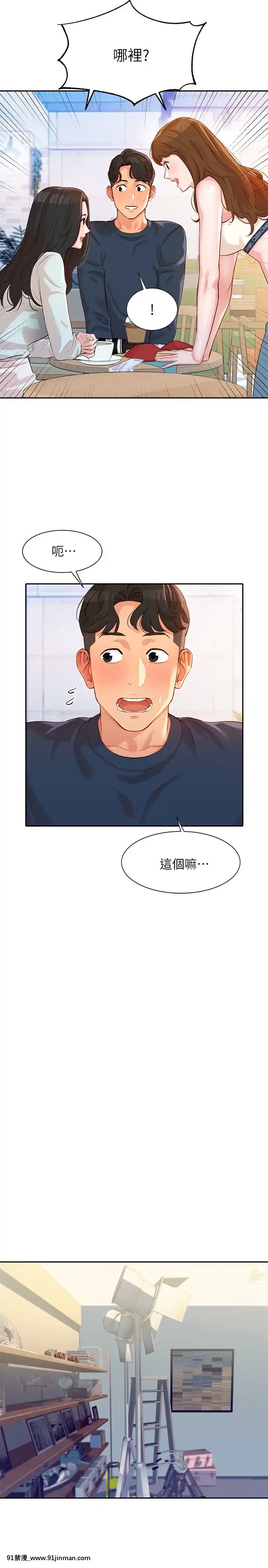 女神寫真8-25話[男の娘 18禁]