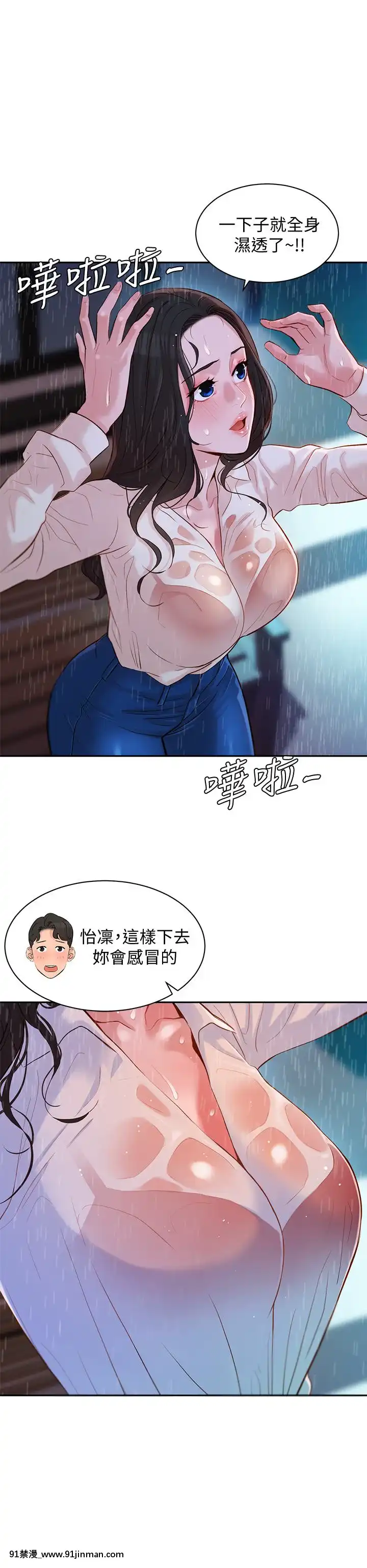 女神寫真8-25話[男の娘 18禁]