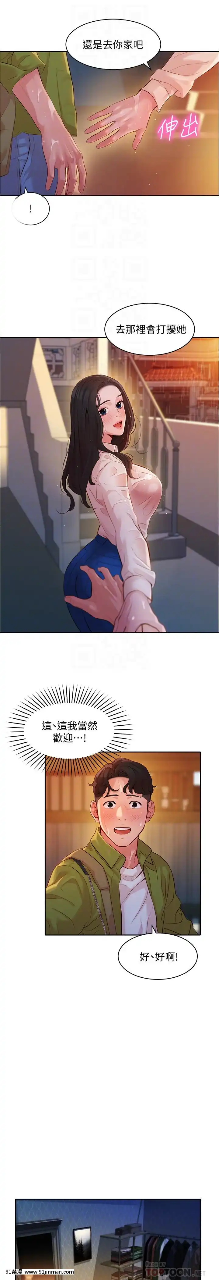 女神寫真8-25話[男の娘 18禁]