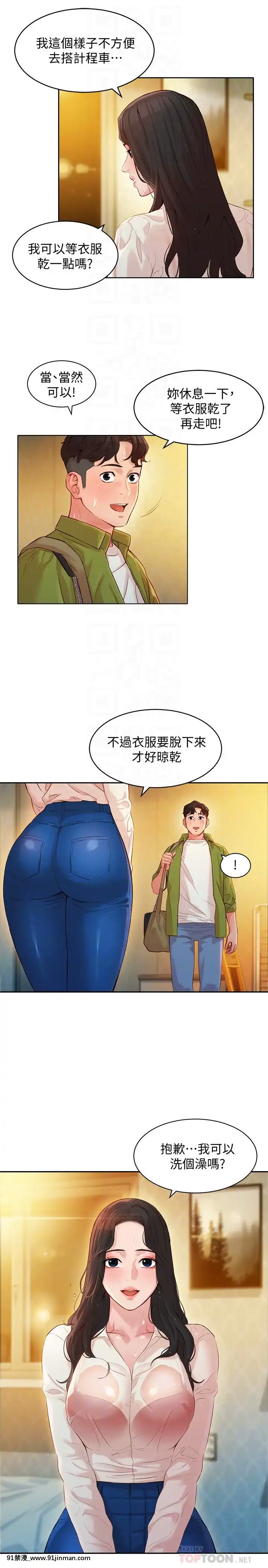 女神寫真8-25話[男の娘 18禁]