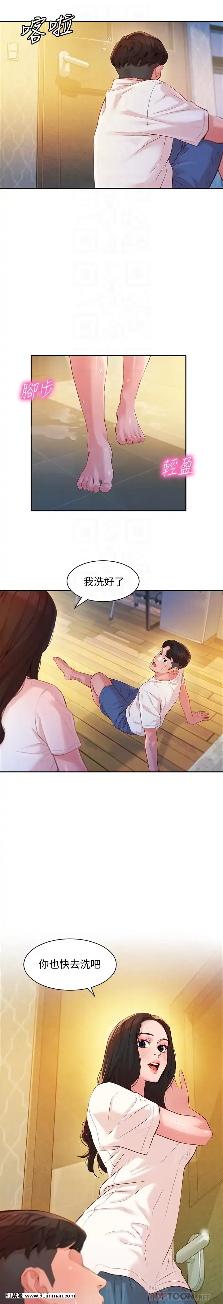 女神寫真8-25話[男の娘 18禁]