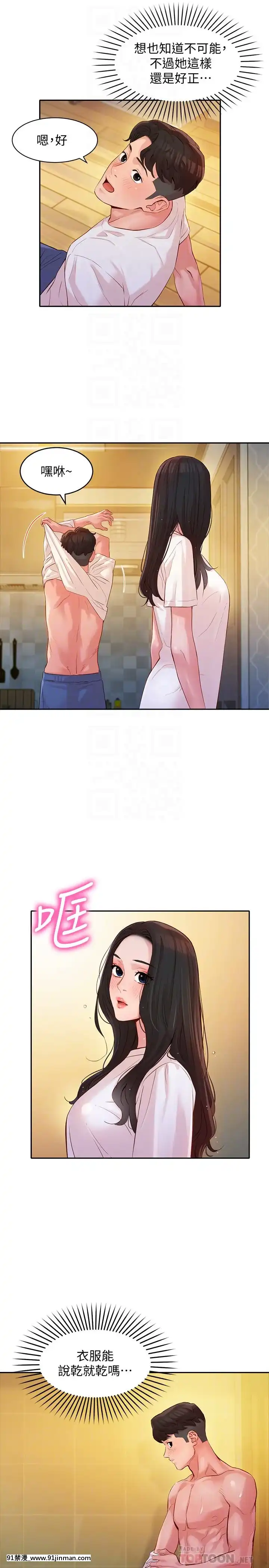 女神寫真8-25話[男の娘 18禁]