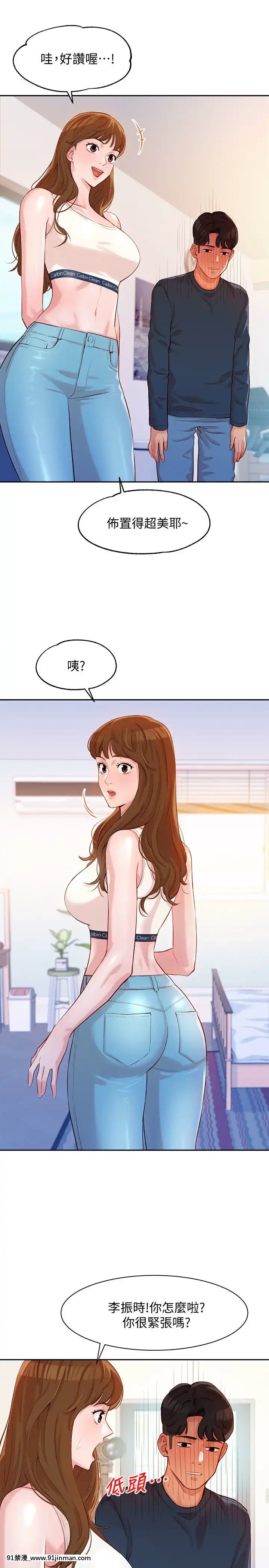 女神寫真8-25話[男の娘 18禁]