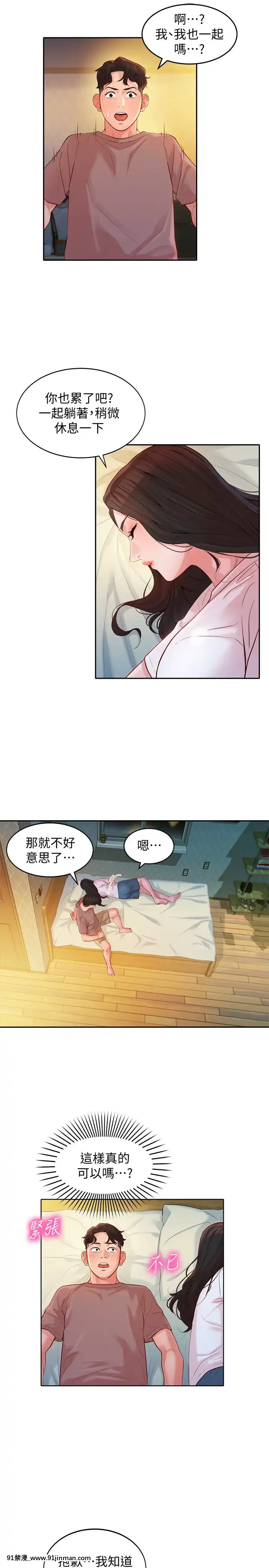 女神寫真8-25話[男の娘 18禁]